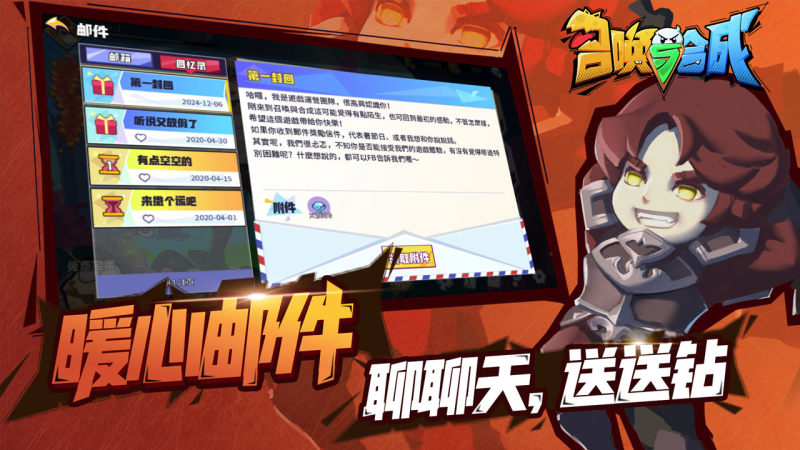 召唤与合成TV版