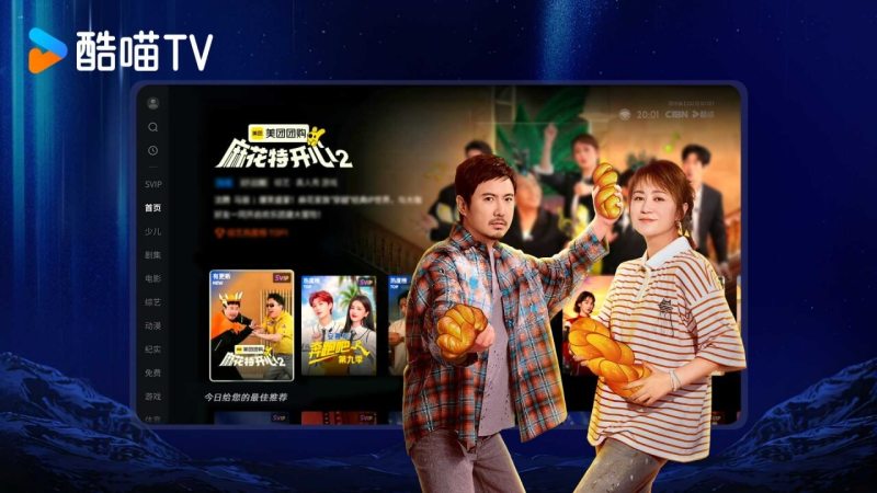 CIBN酷喵TV版