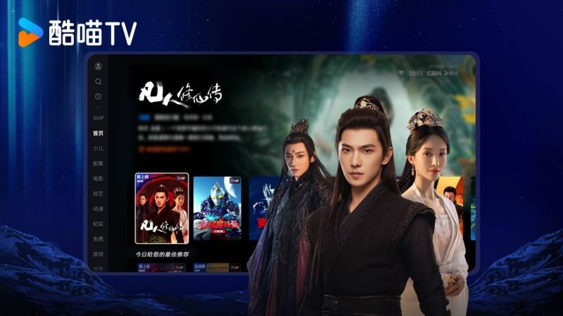 CIBN酷喵TV版