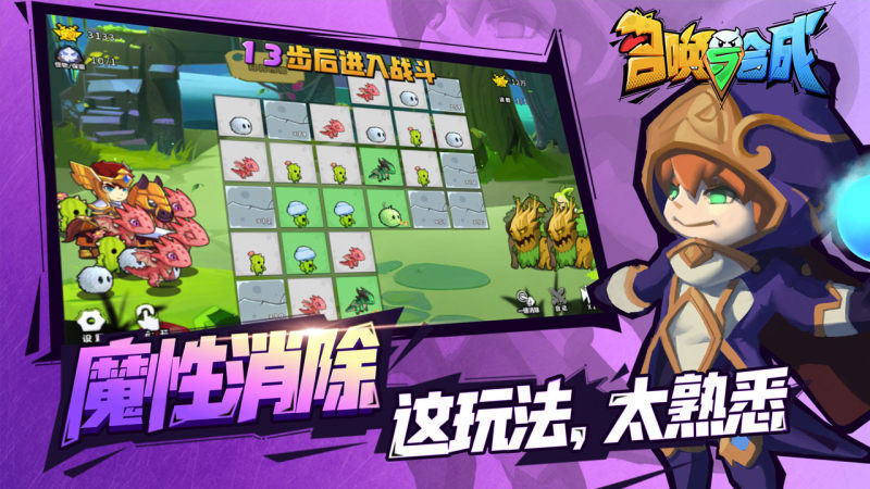 召唤与合成TV版