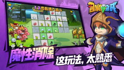 召唤与合成