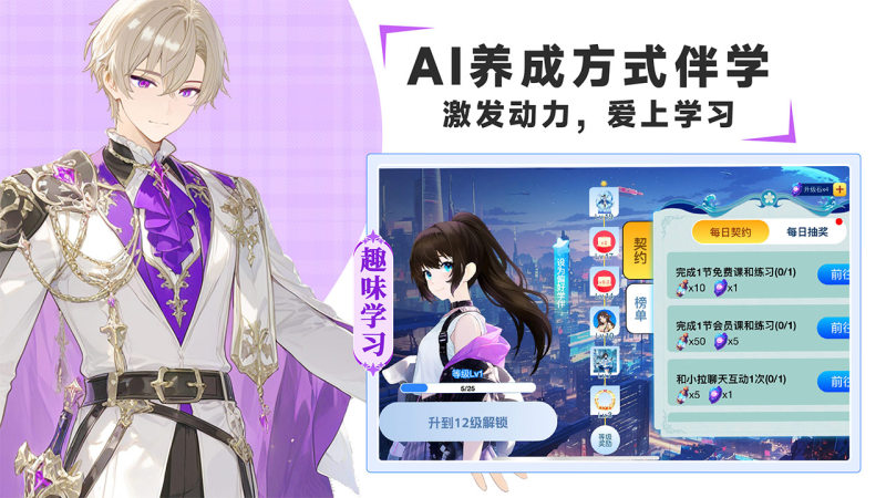 欧拉AI学TV版