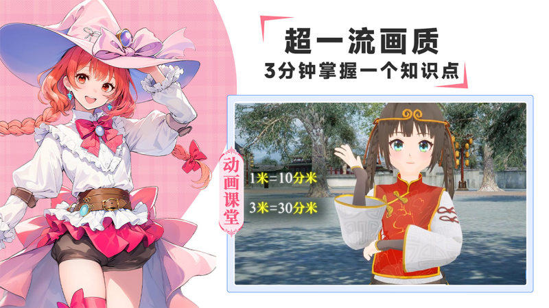 欧拉AI学TV版