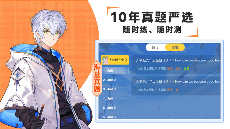 欧拉AI学TV版