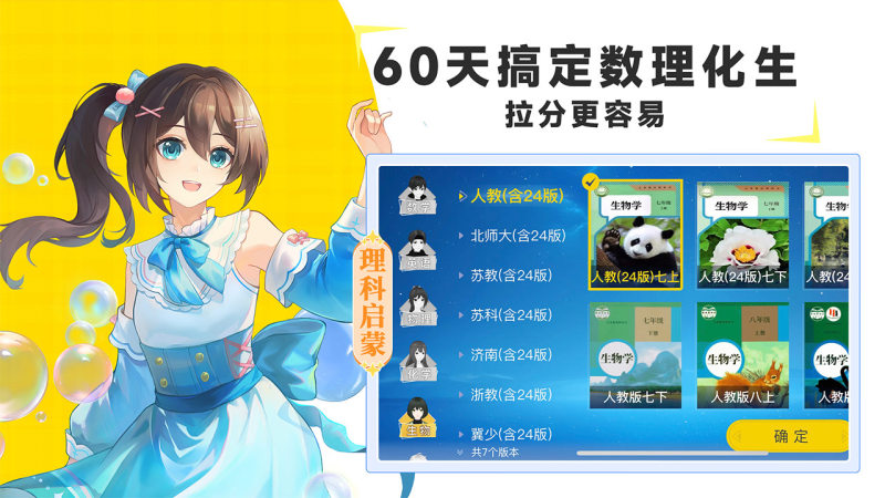 欧拉AI学TV版