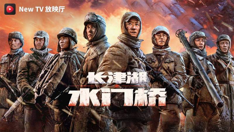 NewTV放映厅TV版