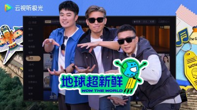 云视听极光