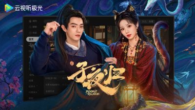 云视听极光