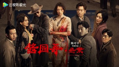 云视听极光
