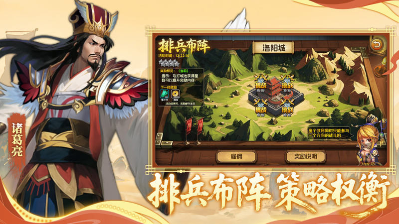 三国的后裔TV版