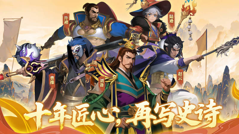 三国的后裔TV版
