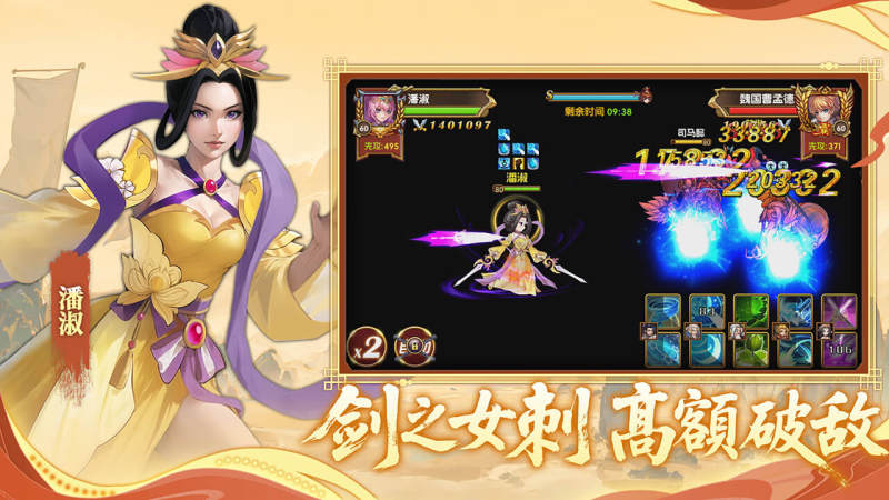 三国的后裔TV版