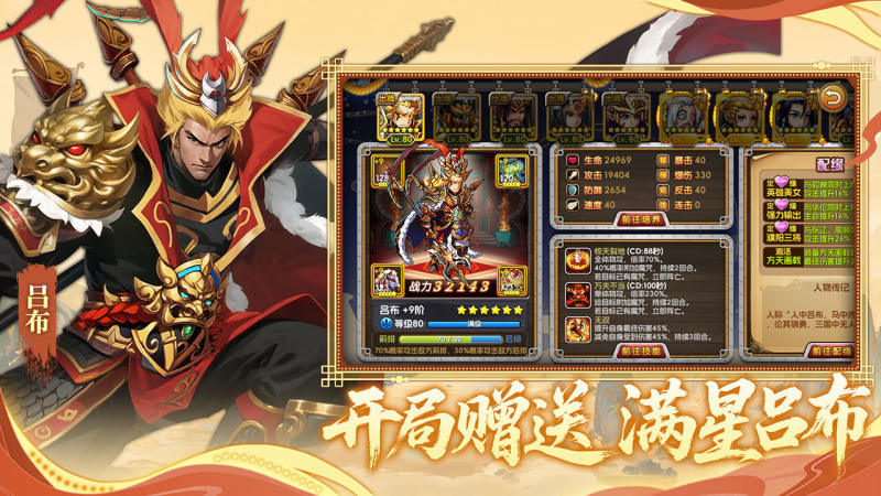 三国的后裔TV版