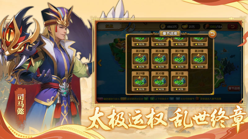 三国的后裔TV版
