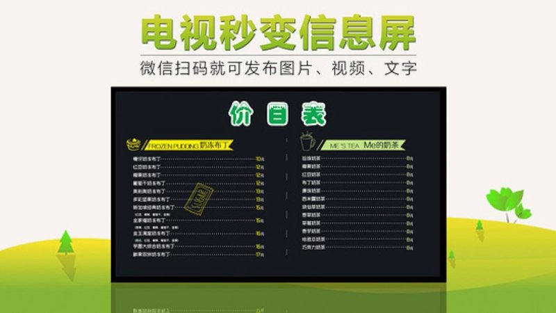 一键上屏TV版