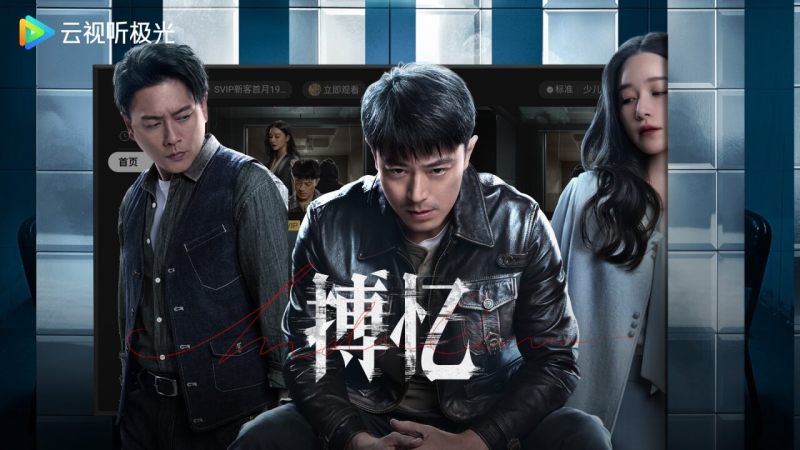 云视听极光TV版
