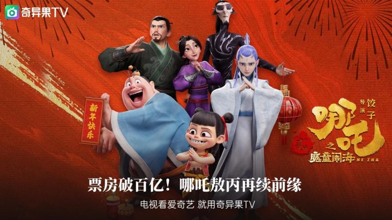 银河奇异果TV版
