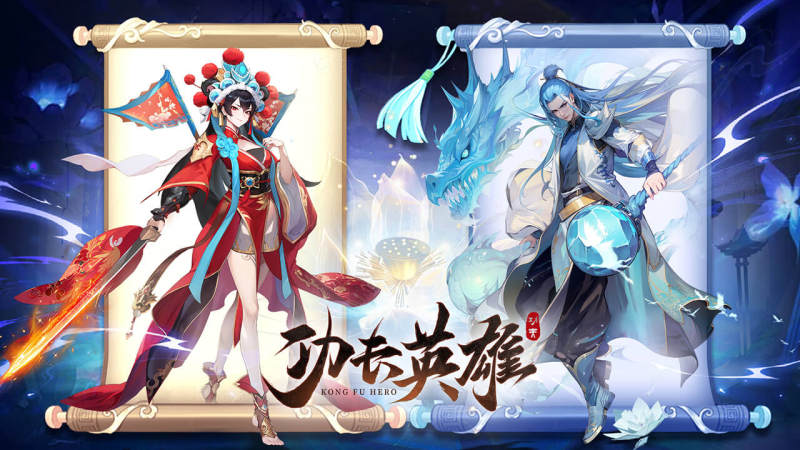 功夫英雄TV版