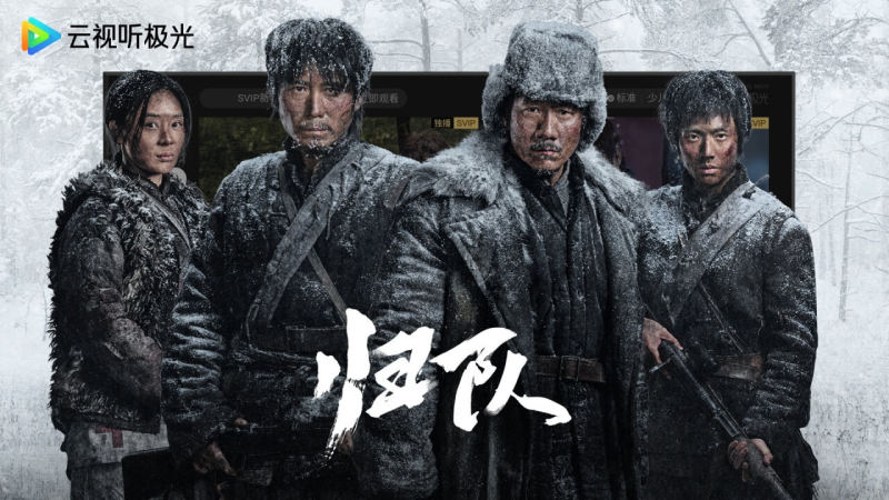 云视听极光TV版