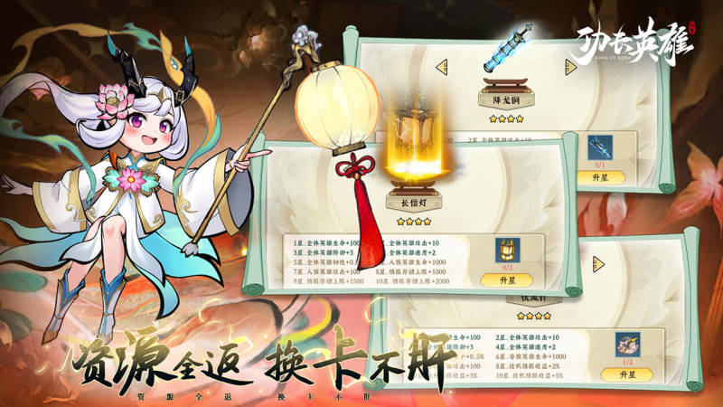 功夫英雄TV版