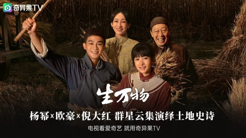 银河奇异果TV版