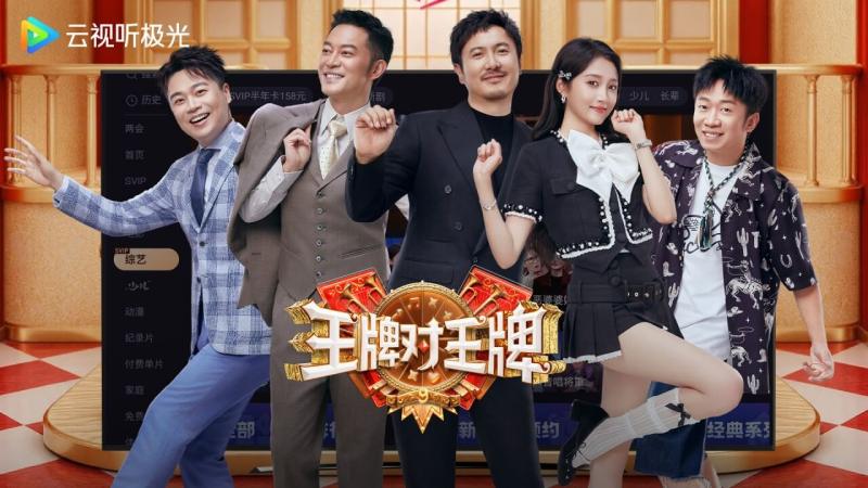 云视听极光TV版