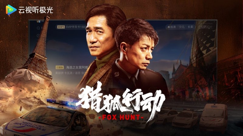 云视听极光TV版