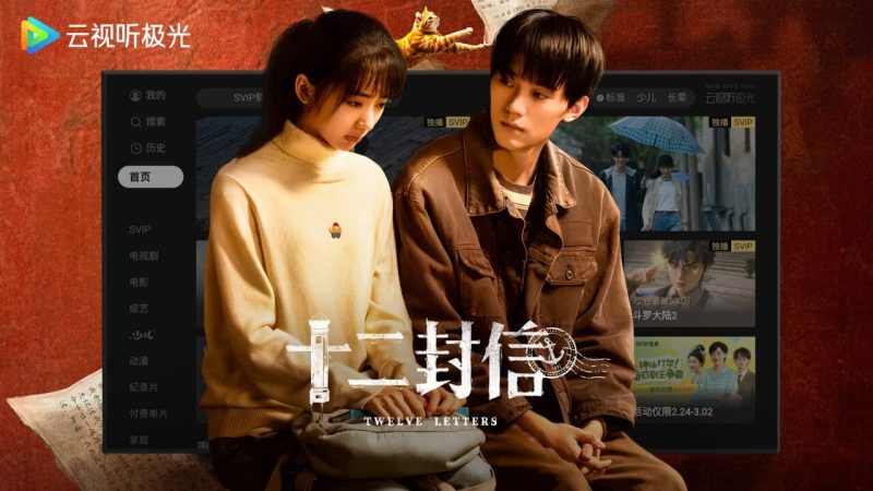 云视听极光TV版
