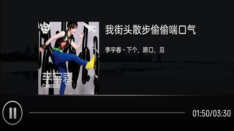 兔兔投屏TV版