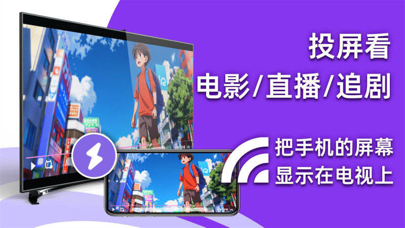 雨燕投屏TV版TV版