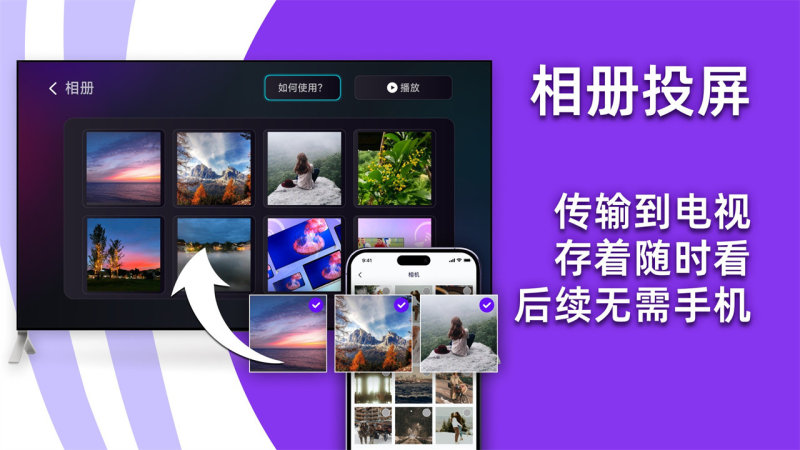 雨燕投屏TV版TV版