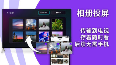 雨燕投屏TV版