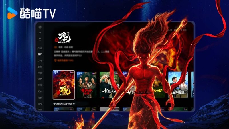 CIBN酷喵TV版