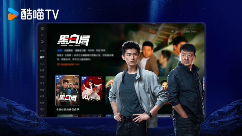 CIBN酷喵TV版