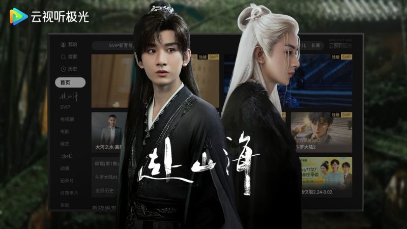 云视听极光TV版