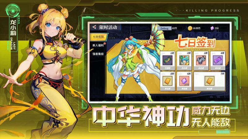 无限格斗TV版
