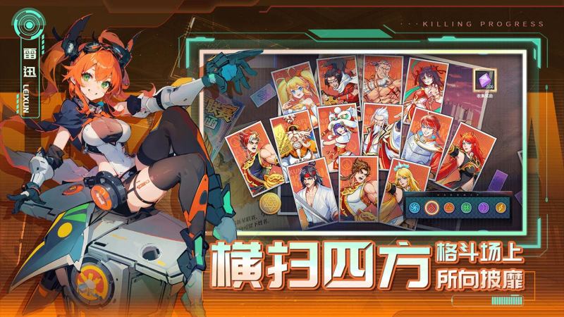 无限格斗TV版