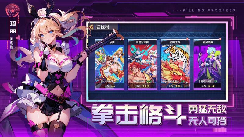 无限格斗TV版