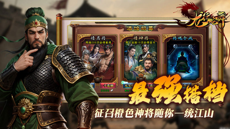 龙行蛇舞TV版