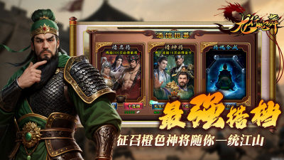 龙行蛇舞