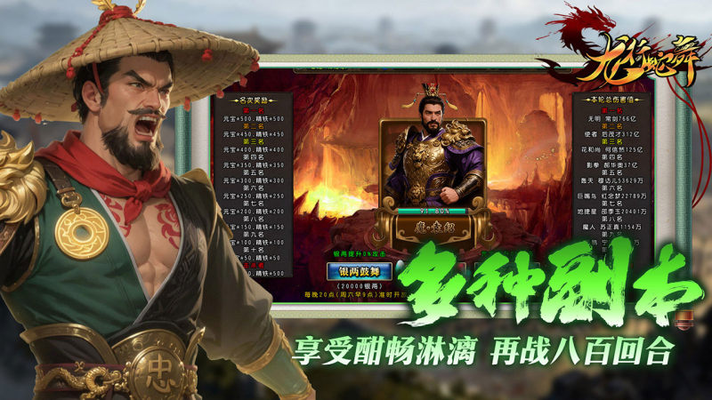 龙行蛇舞TV版