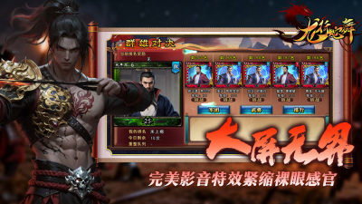 龙行蛇舞