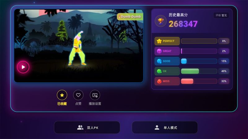 热舞型动TV版
