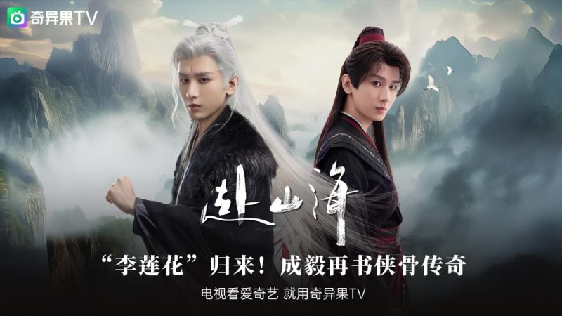 银河奇异果TV版