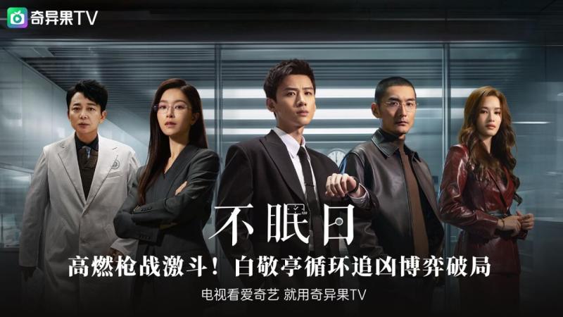 银河奇异果TV版