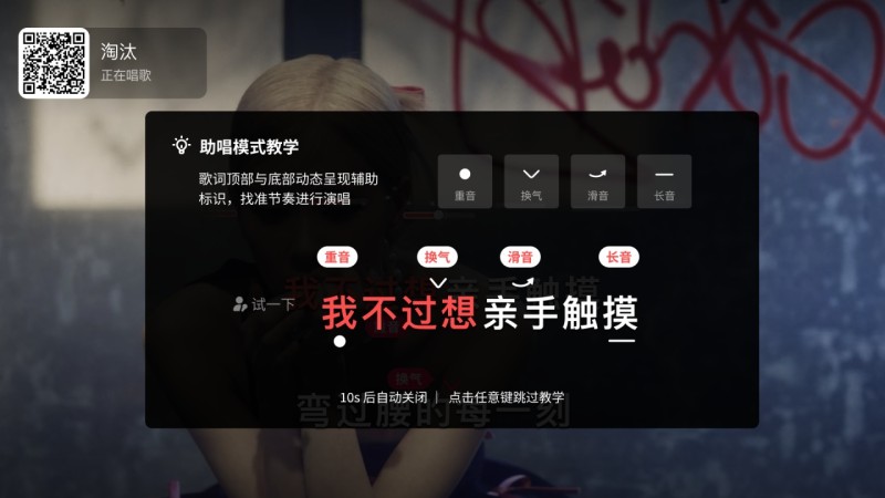 全民K歌TV版
