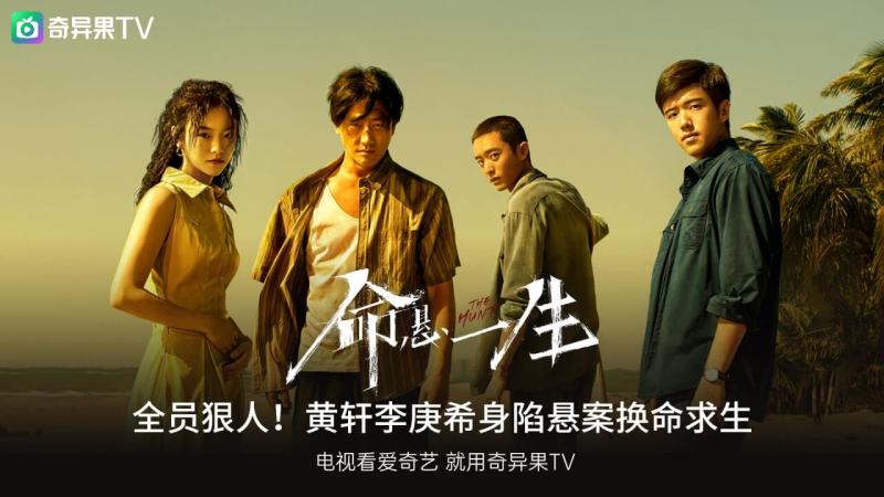 银河奇异果TV版