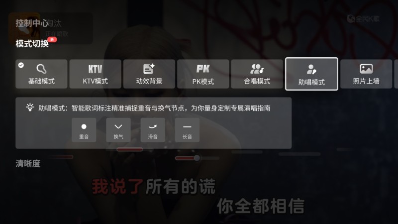 全民K歌TV版