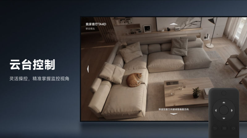 乐橙TV版