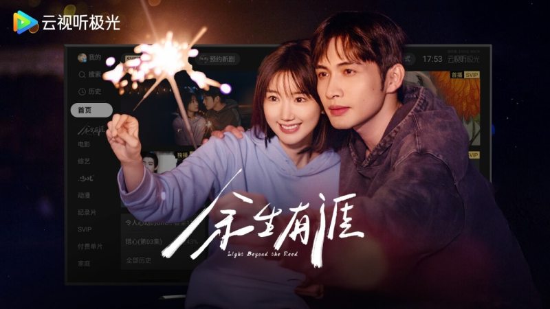 云视听极光TV版